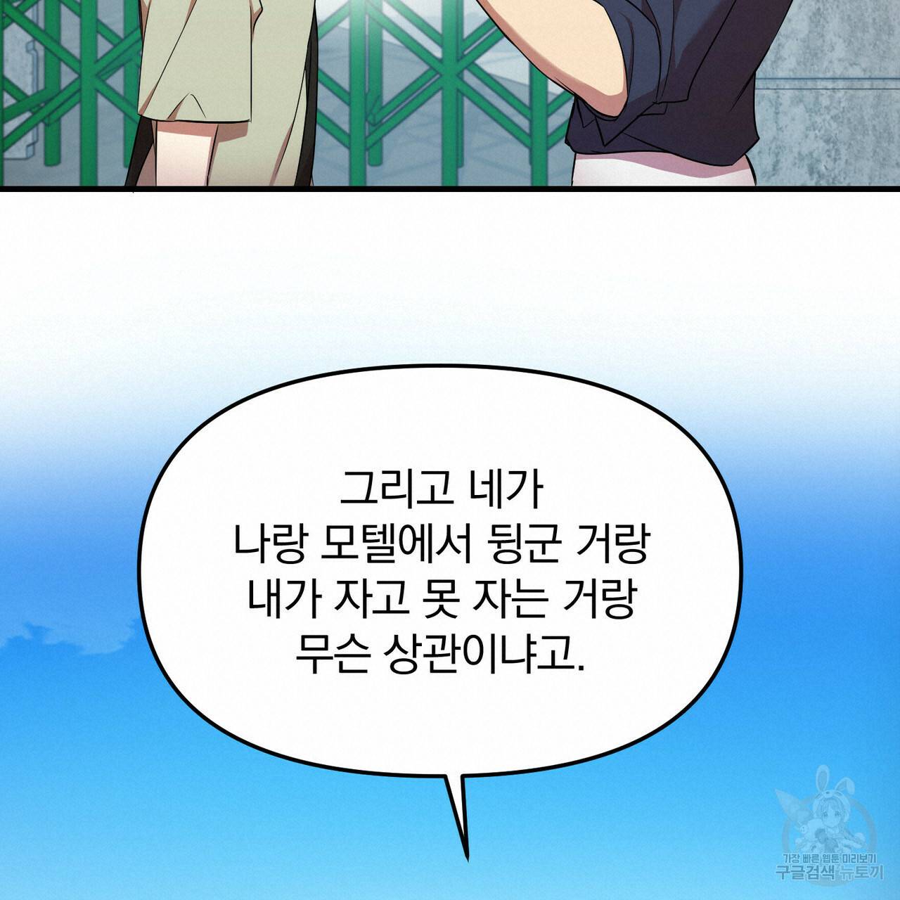 일기예보적 연애 13화 40