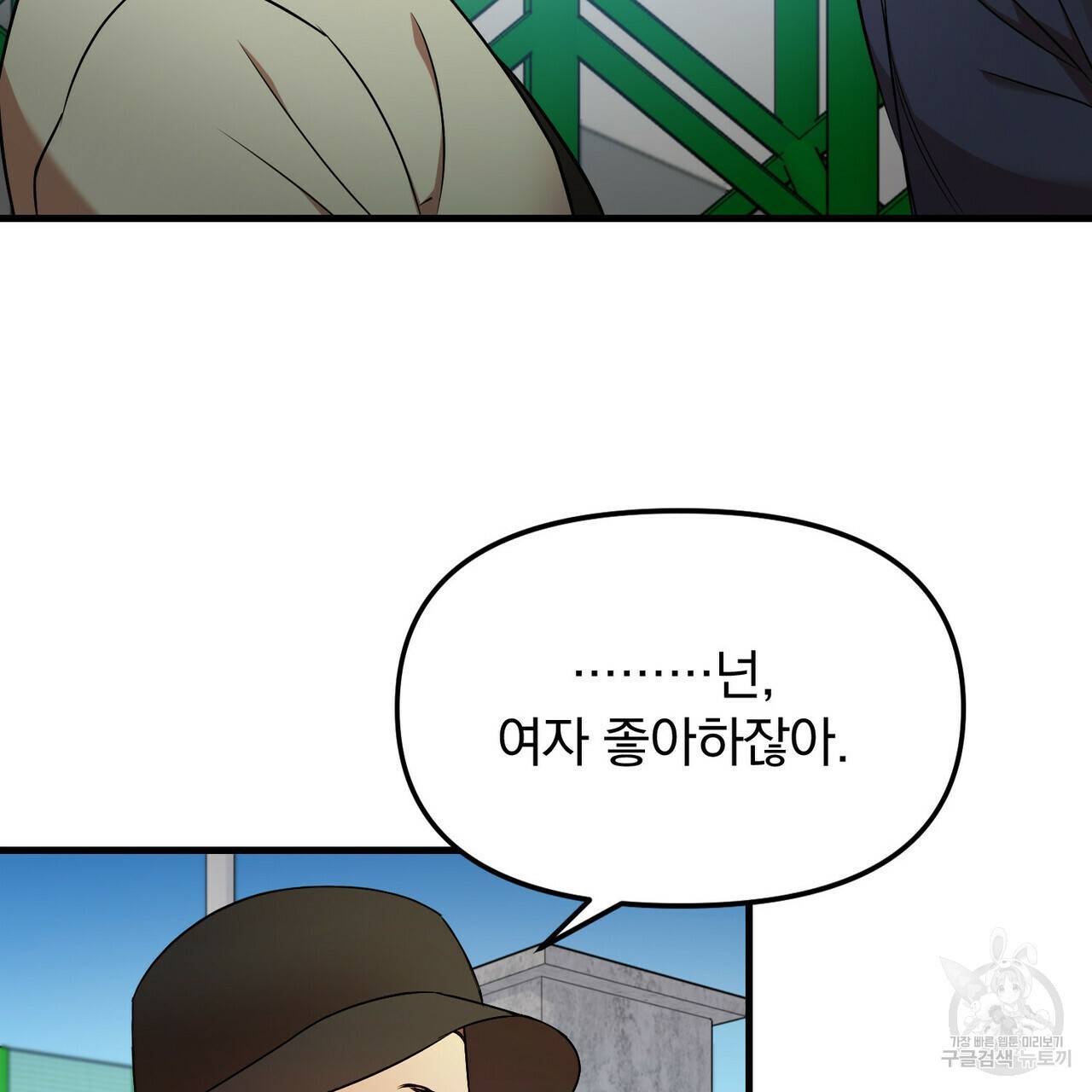 일기예보적 연애 13화 42