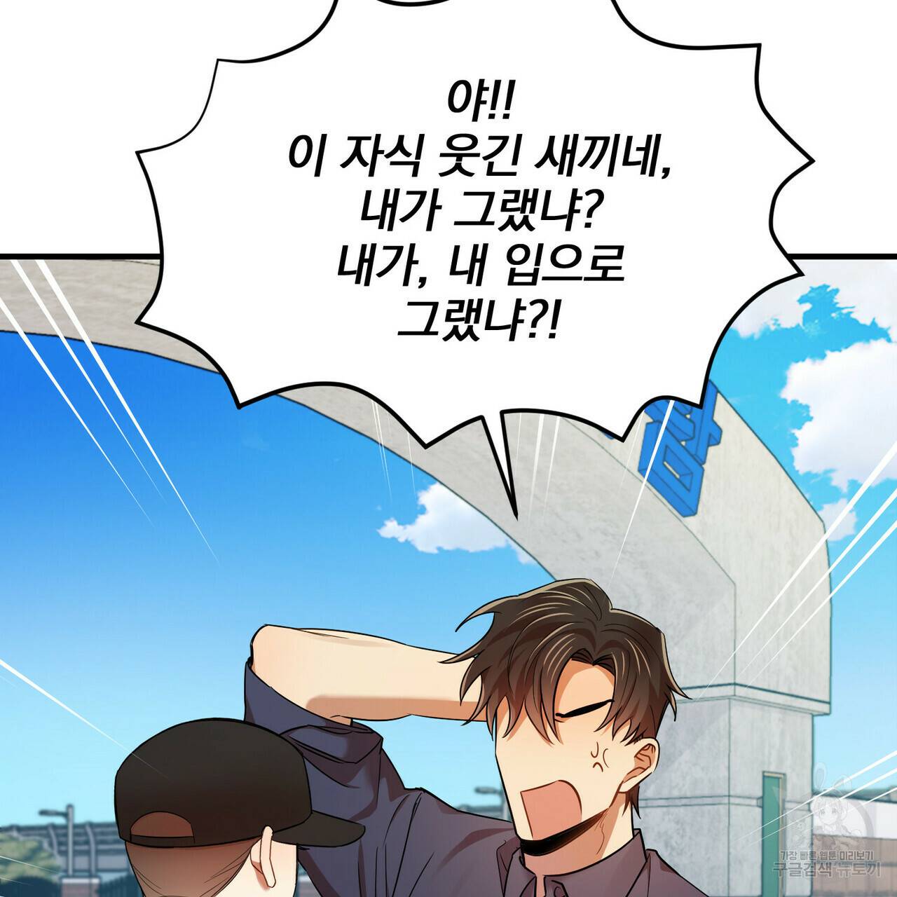 일기예보적 연애 13화 44