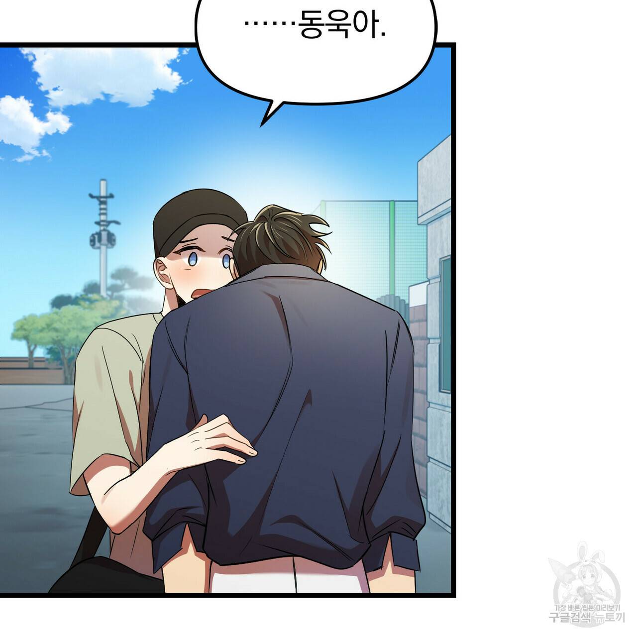 일기예보적 연애 13화 48