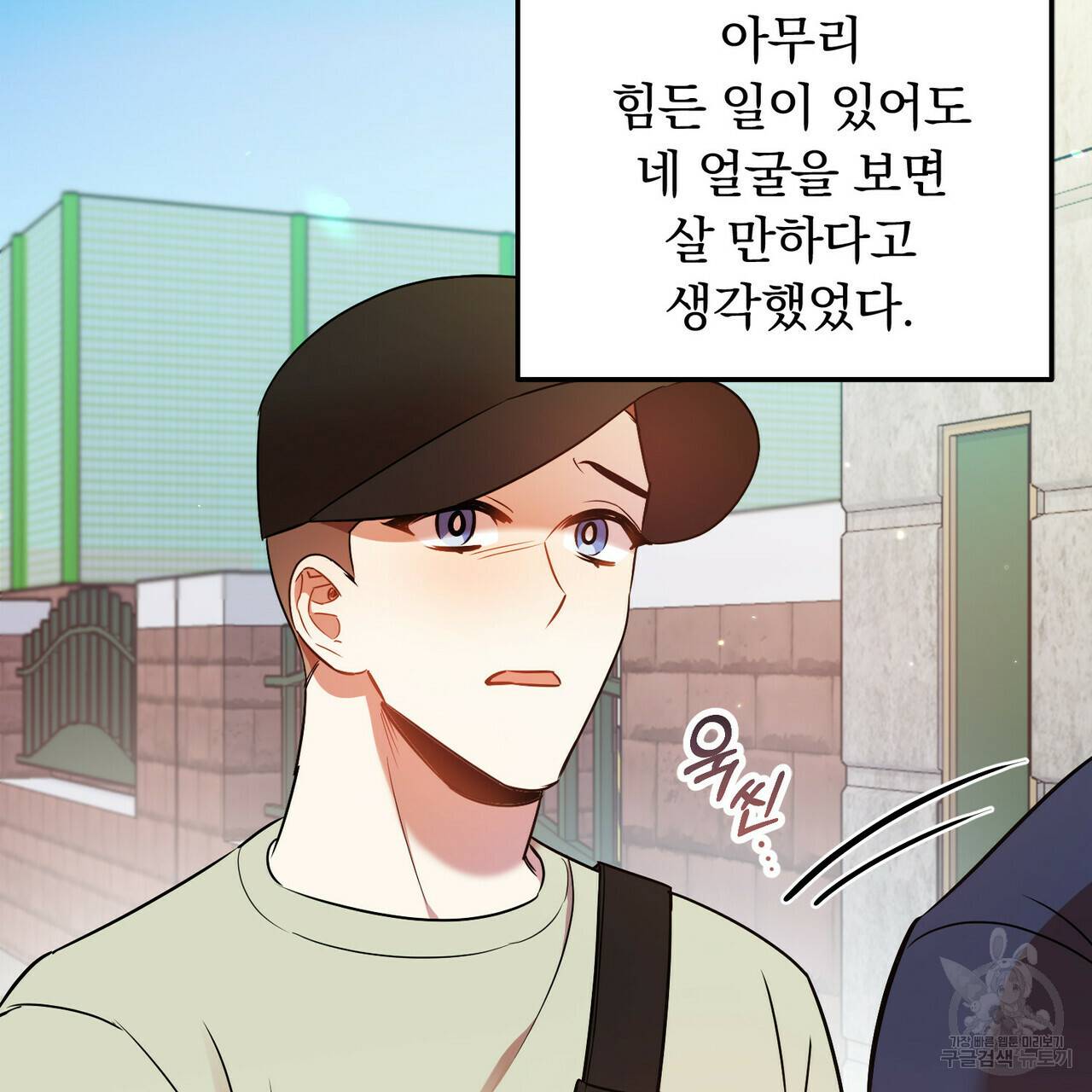 일기예보적 연애 13화 53