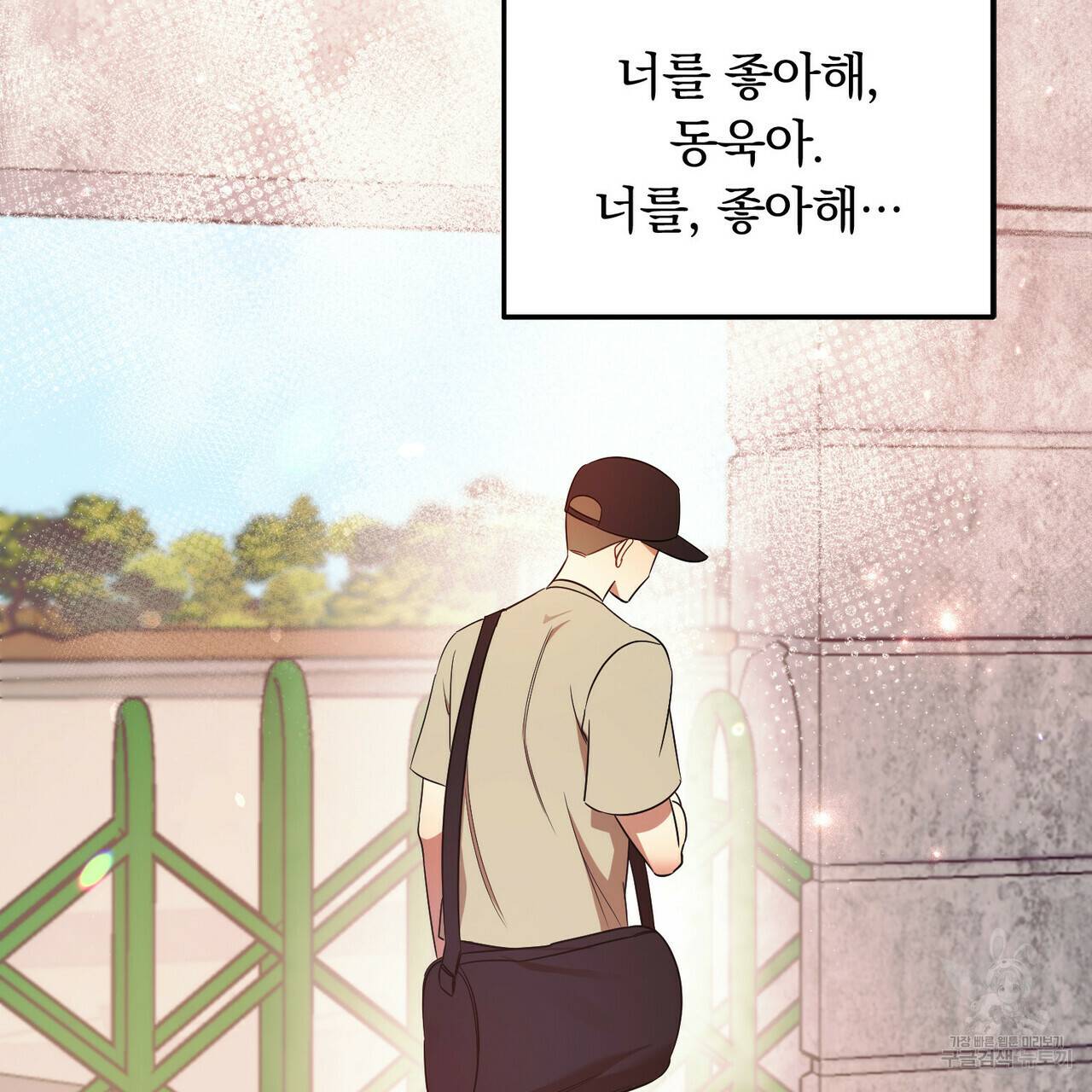 일기예보적 연애 13화 55