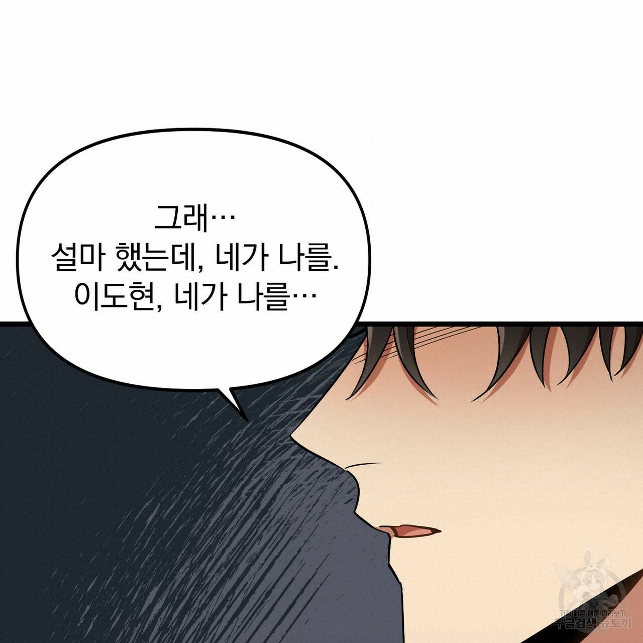 일기예보적 연애 13화 60