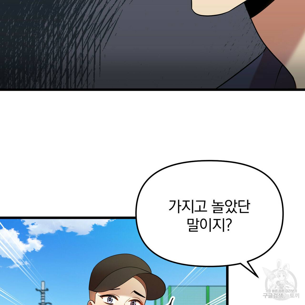 일기예보적 연애 13화 61
