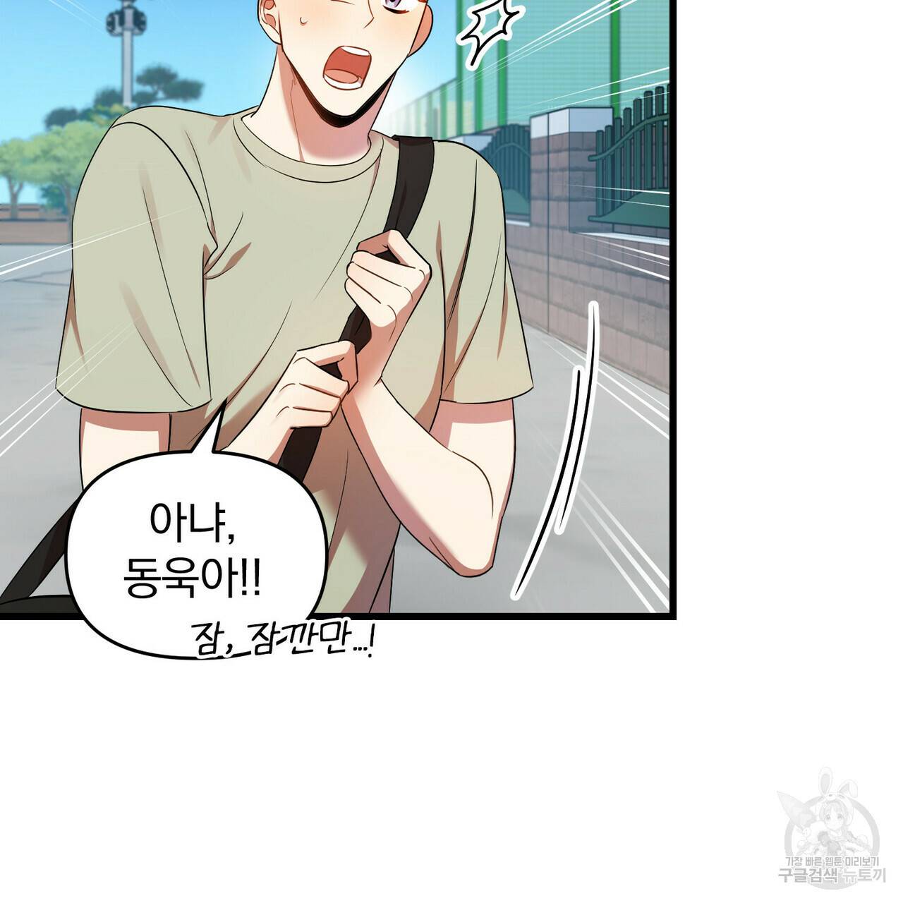 일기예보적 연애 13화 62