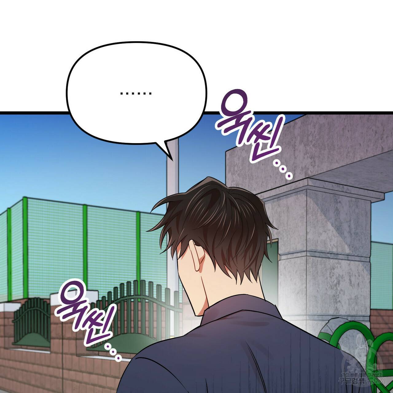 일기예보적 연애 13화 63