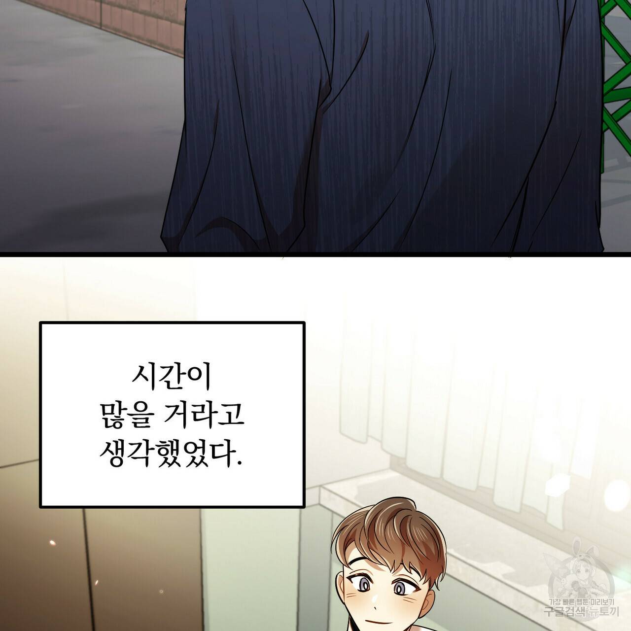 일기예보적 연애 13화 64