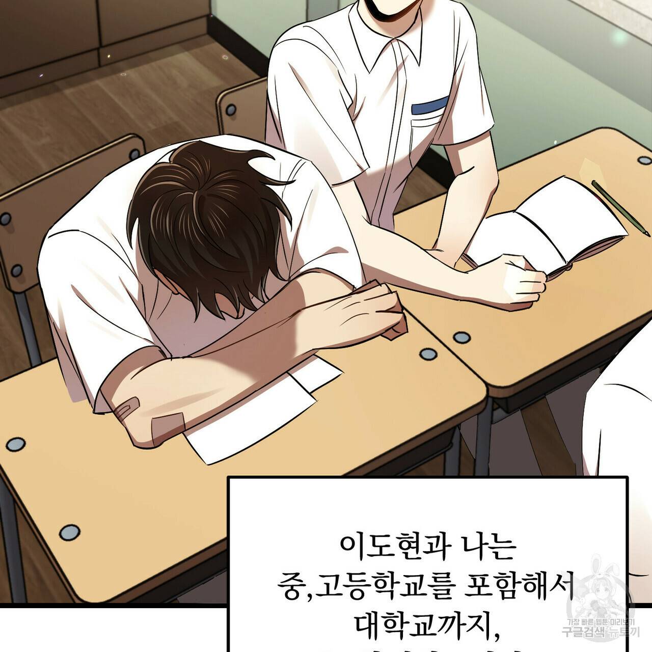 일기예보적 연애 13화 65