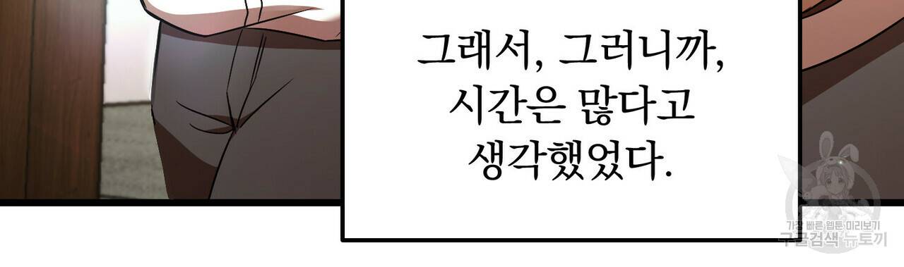 일기예보적 연애 13화 68