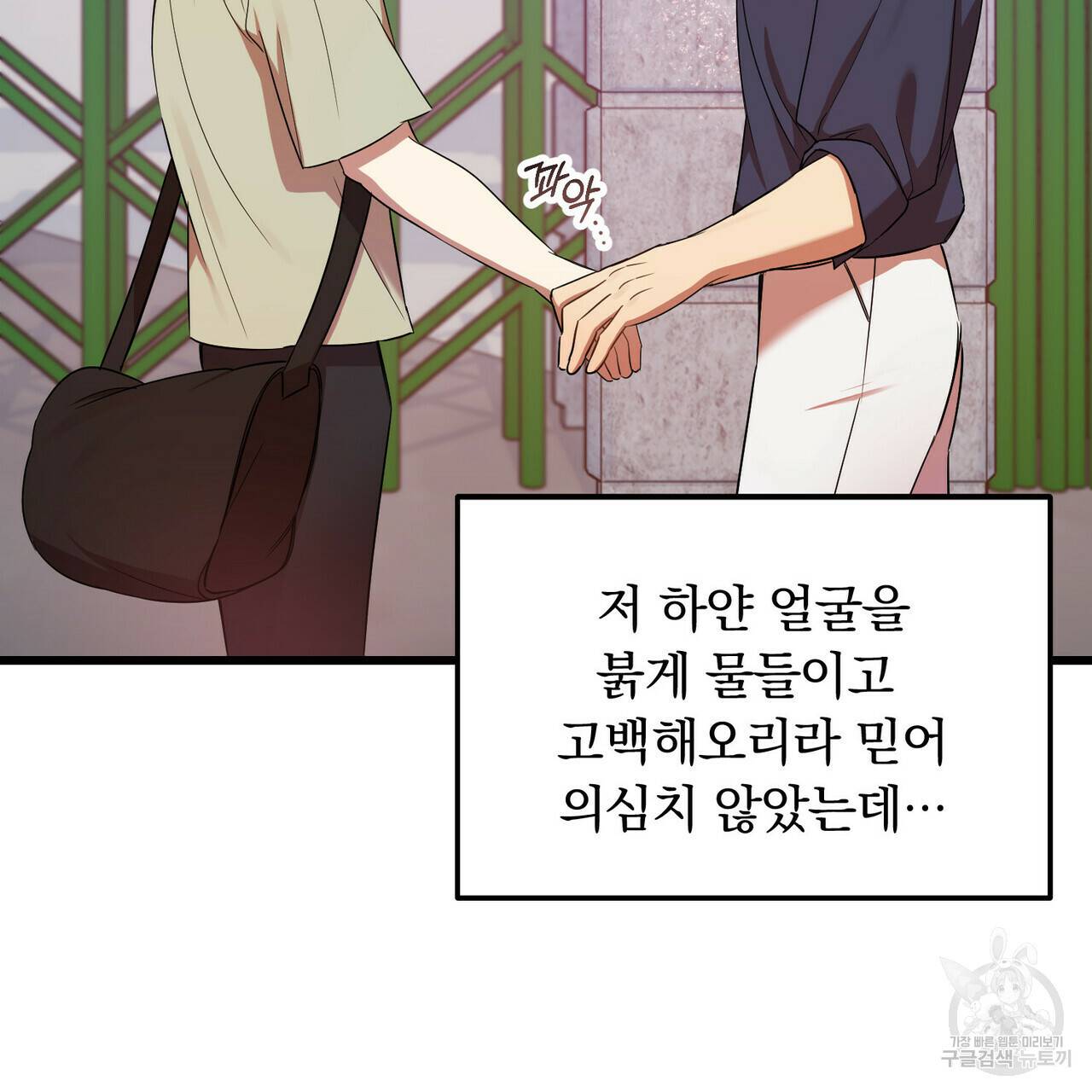 일기예보적 연애 13화 72