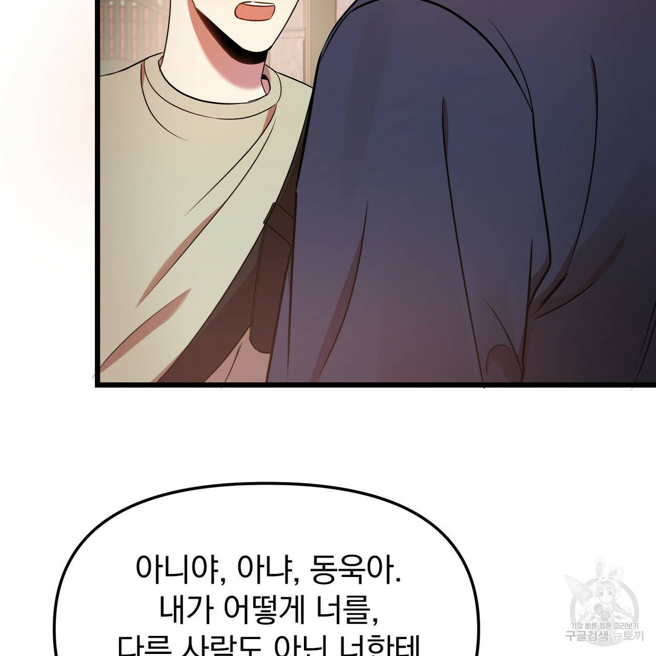 일기예보적 연애 13화 74