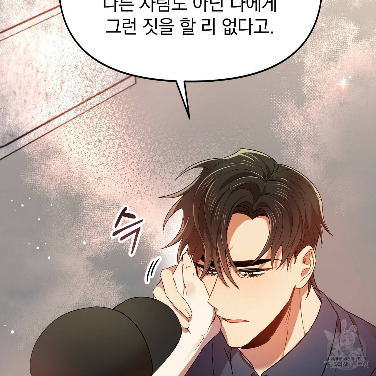 일기예보적 연애 13화 77