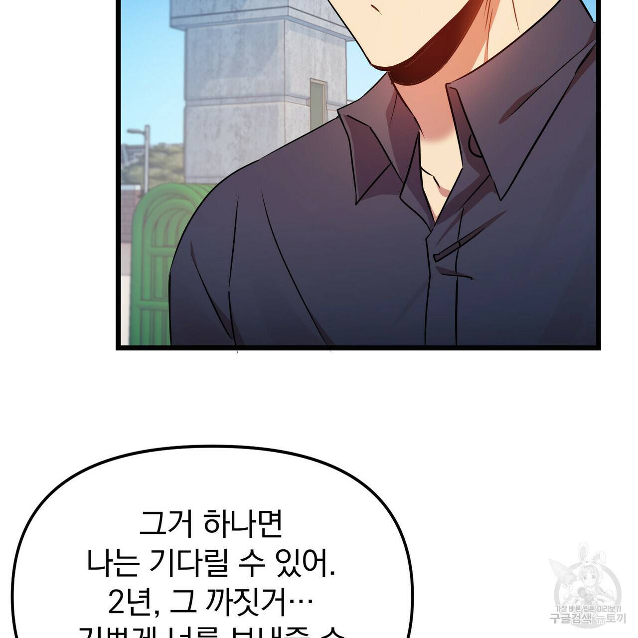 일기예보적 연애 13화 92