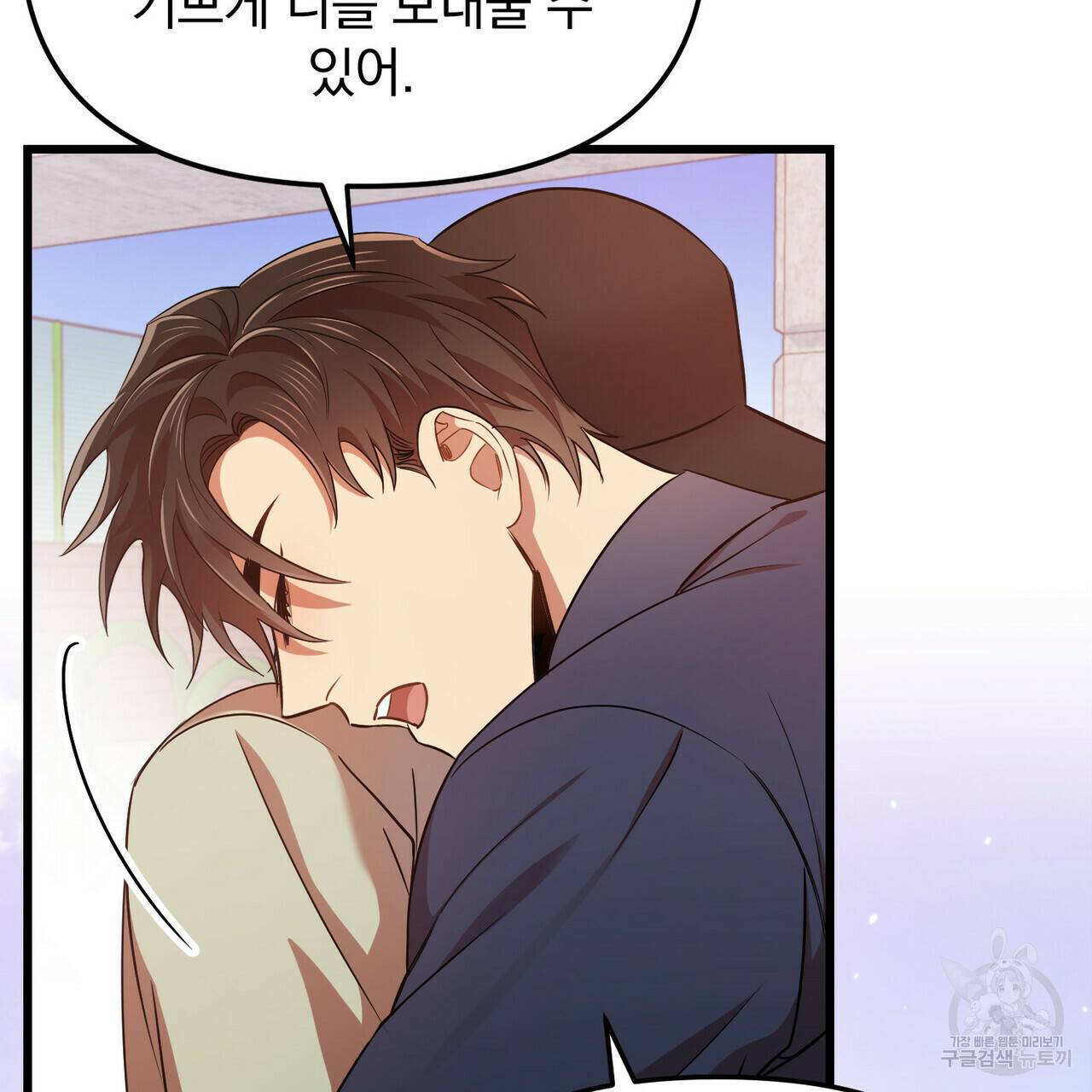 일기예보적 연애 13화 93