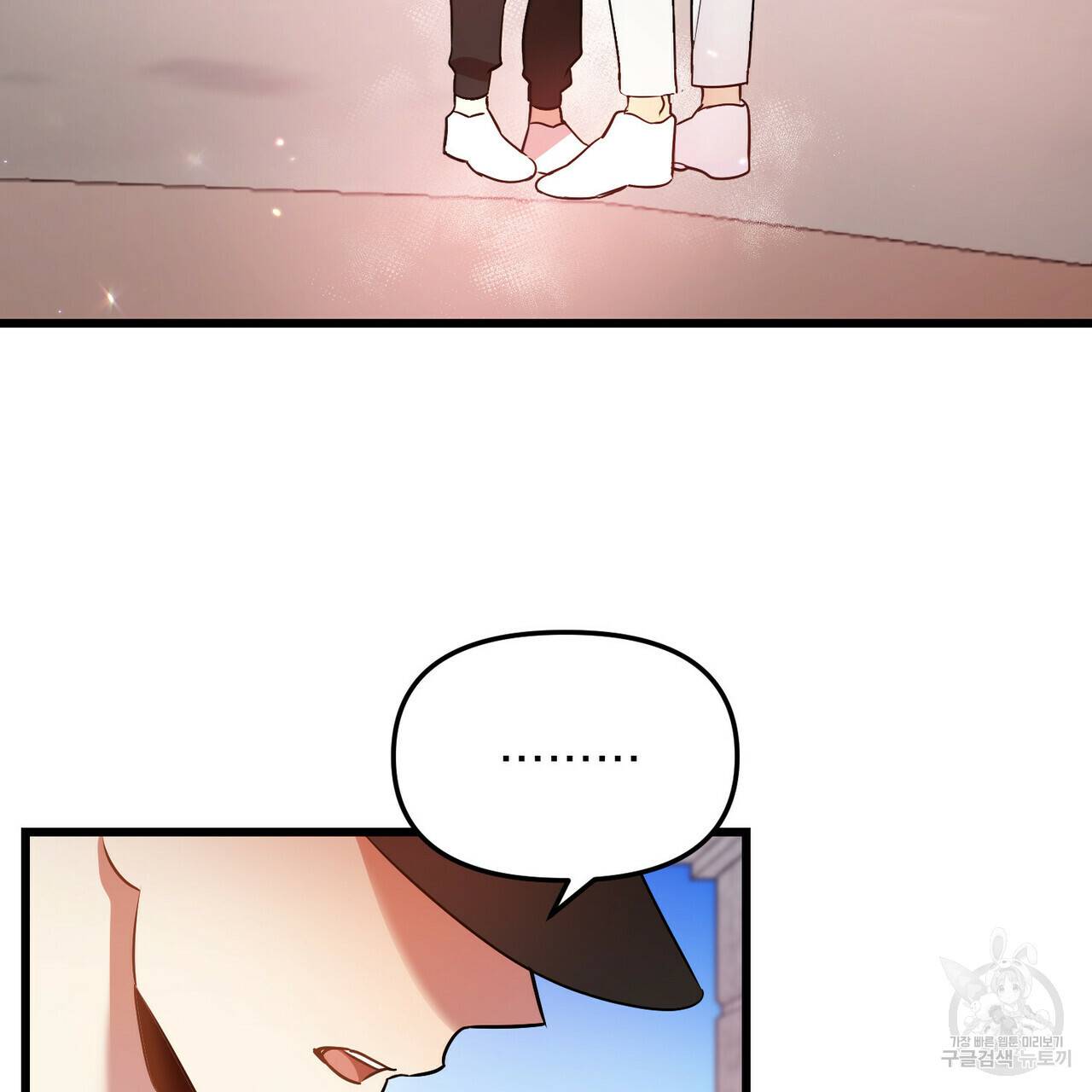 일기예보적 연애 13화 96