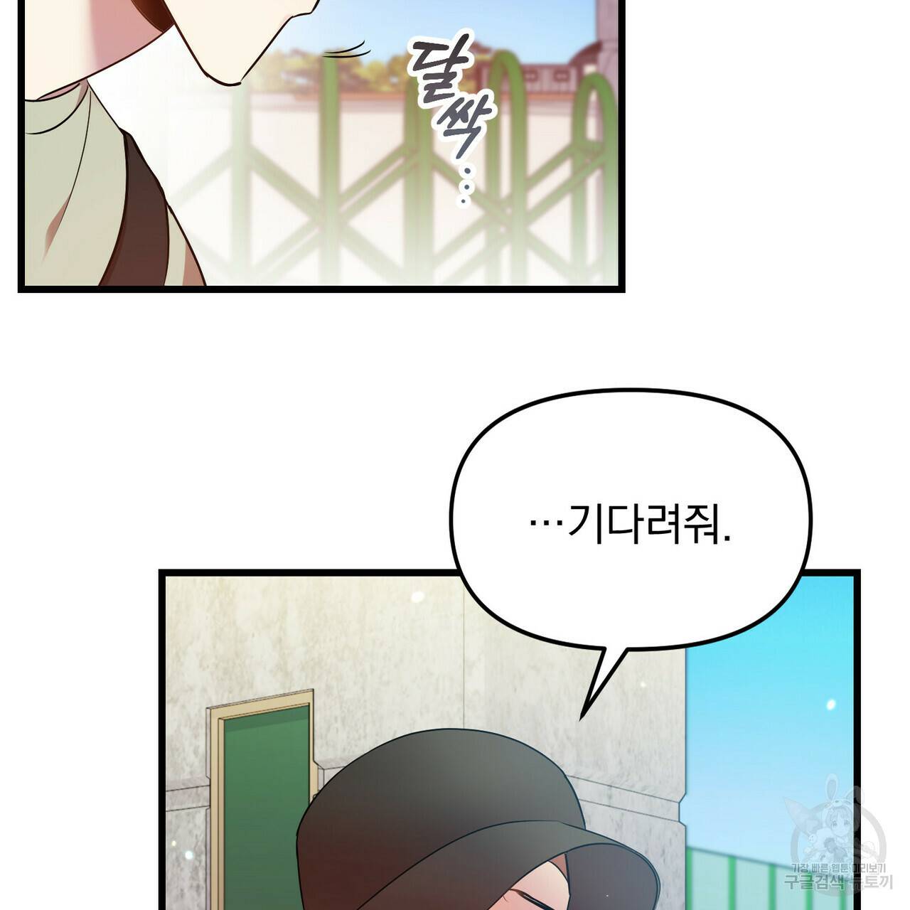 일기예보적 연애 13화 97