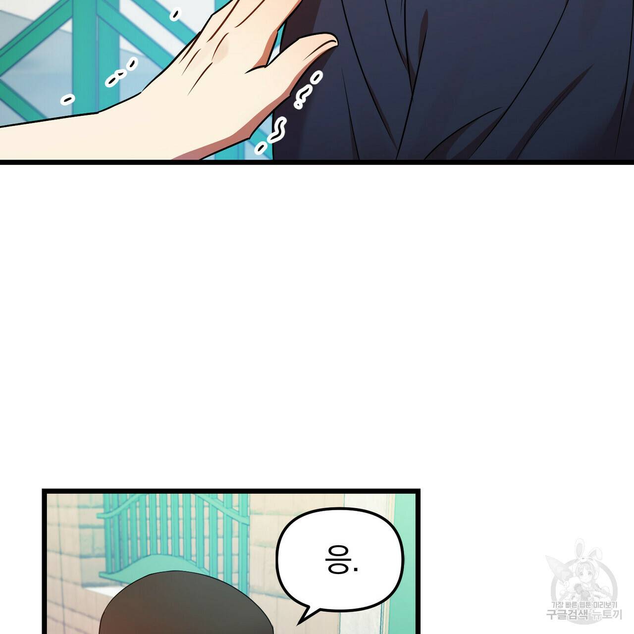 일기예보적 연애 13화 104