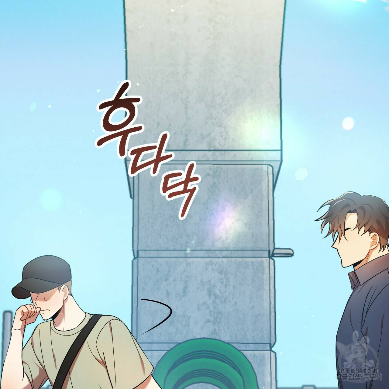 일기예보적 연애 13화 106