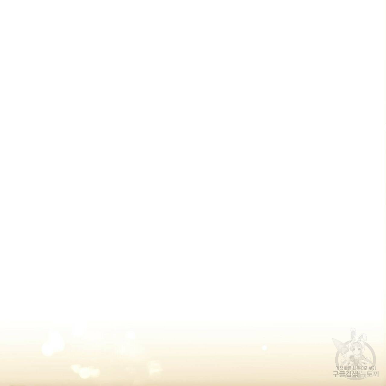 일기예보적 연애 13화 111