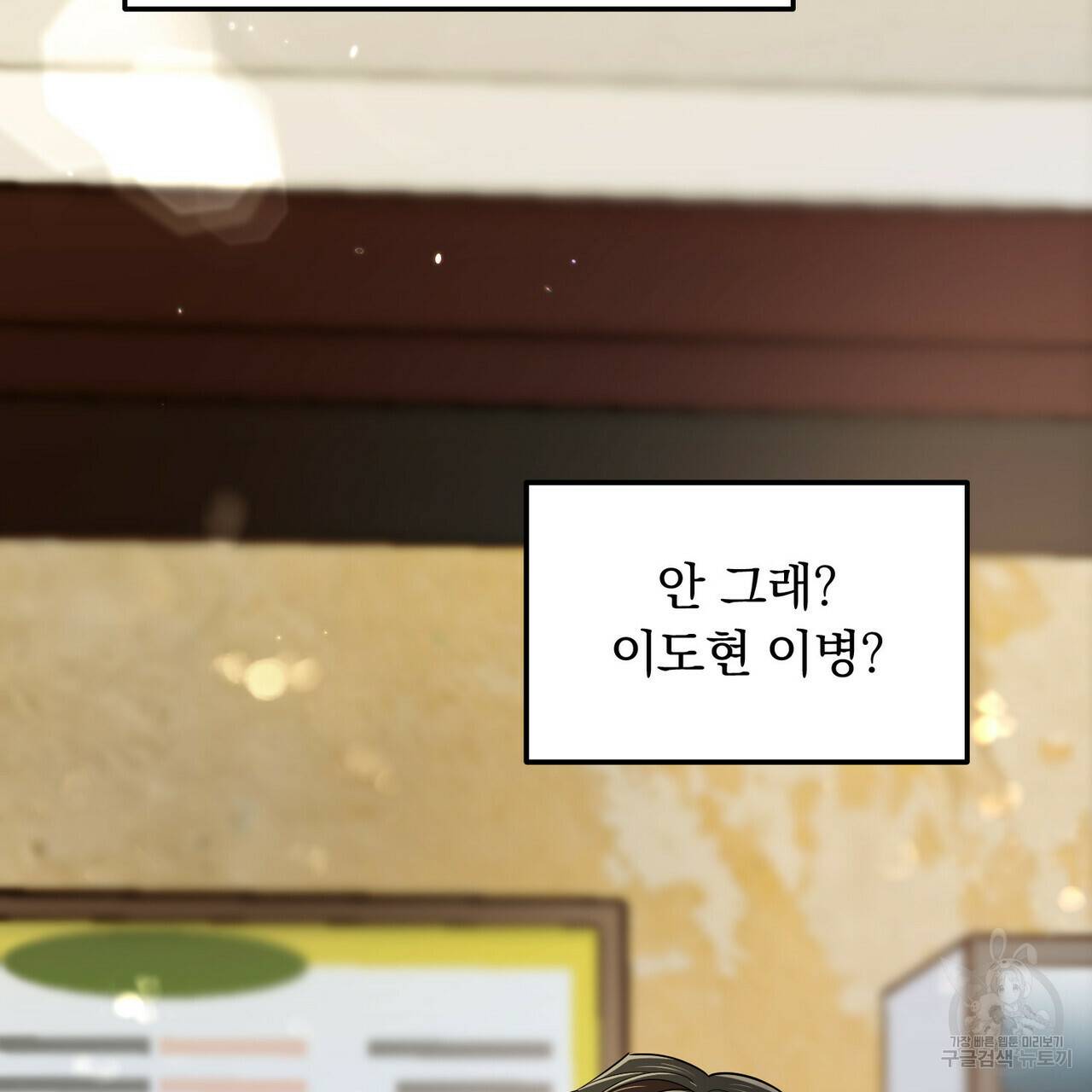 일기예보적 연애 13화 113