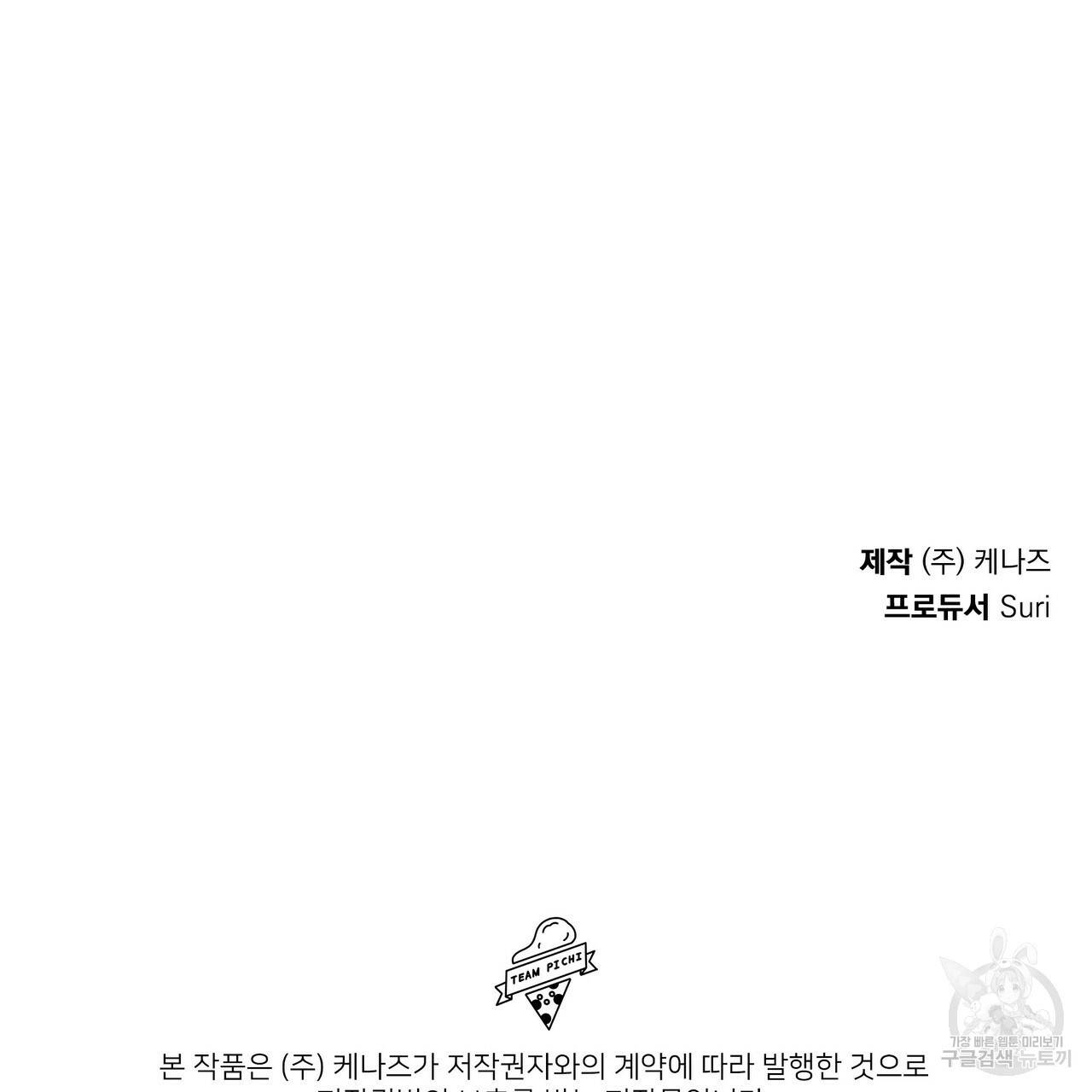 일기예보적 연애 13화 117