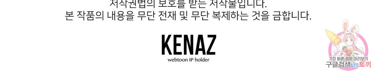 일기예보적 연애 13화 118