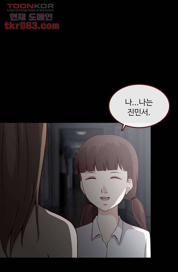 인피의상 26화 1