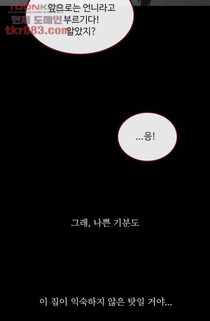 인피의상 26화 3