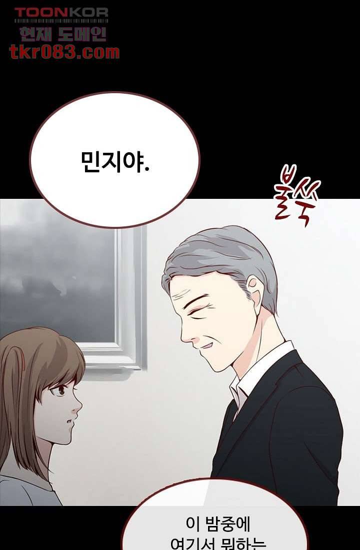 인피의상 26화 4