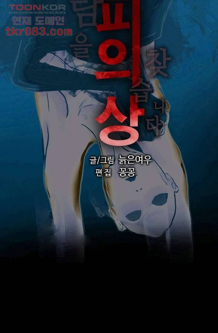 인피의상 26화 6