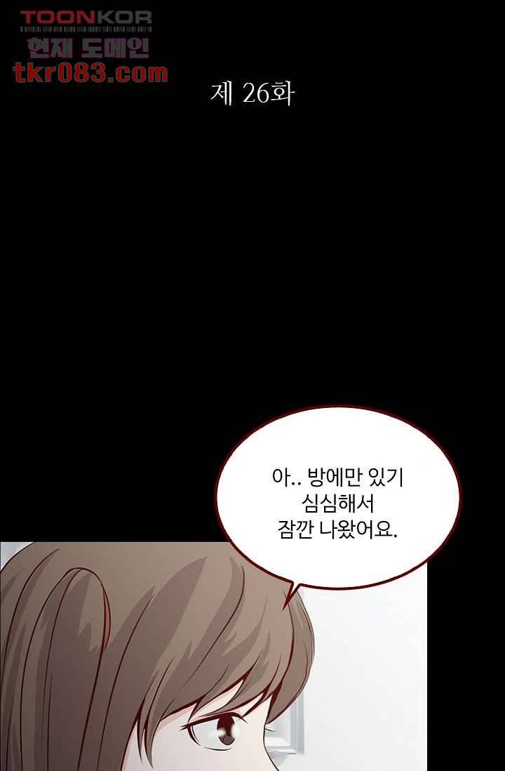 인피의상 26화 7