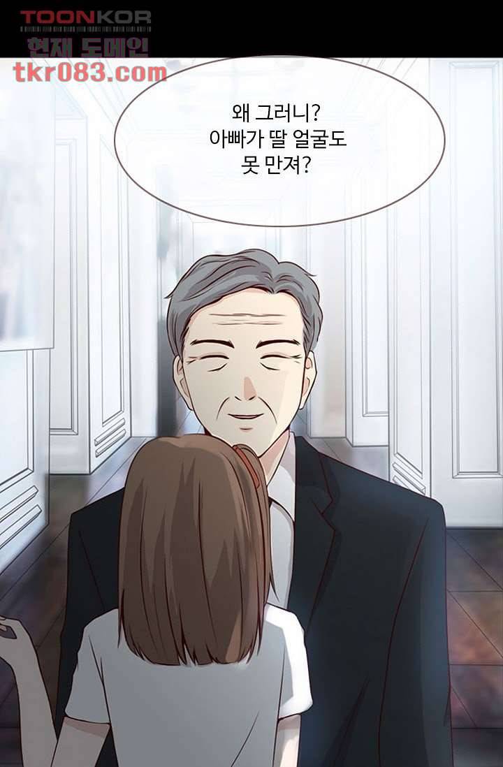 인피의상 26화 11