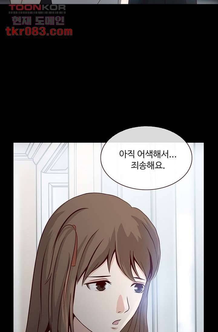 인피의상 26화 12