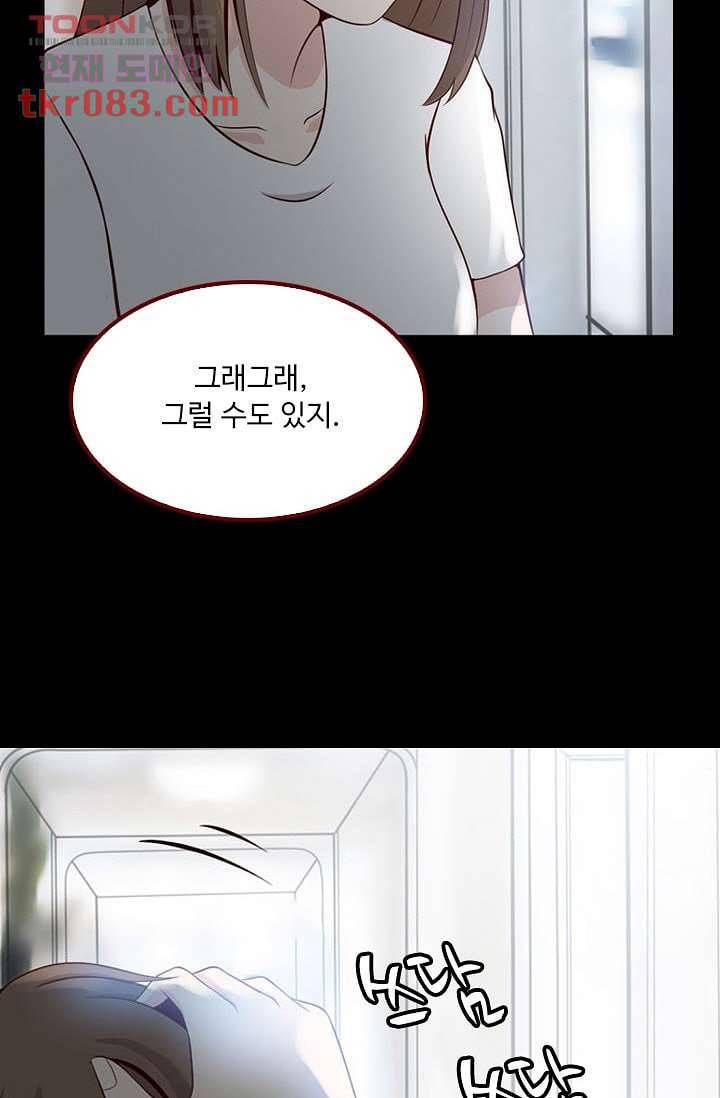 인피의상 26화 13