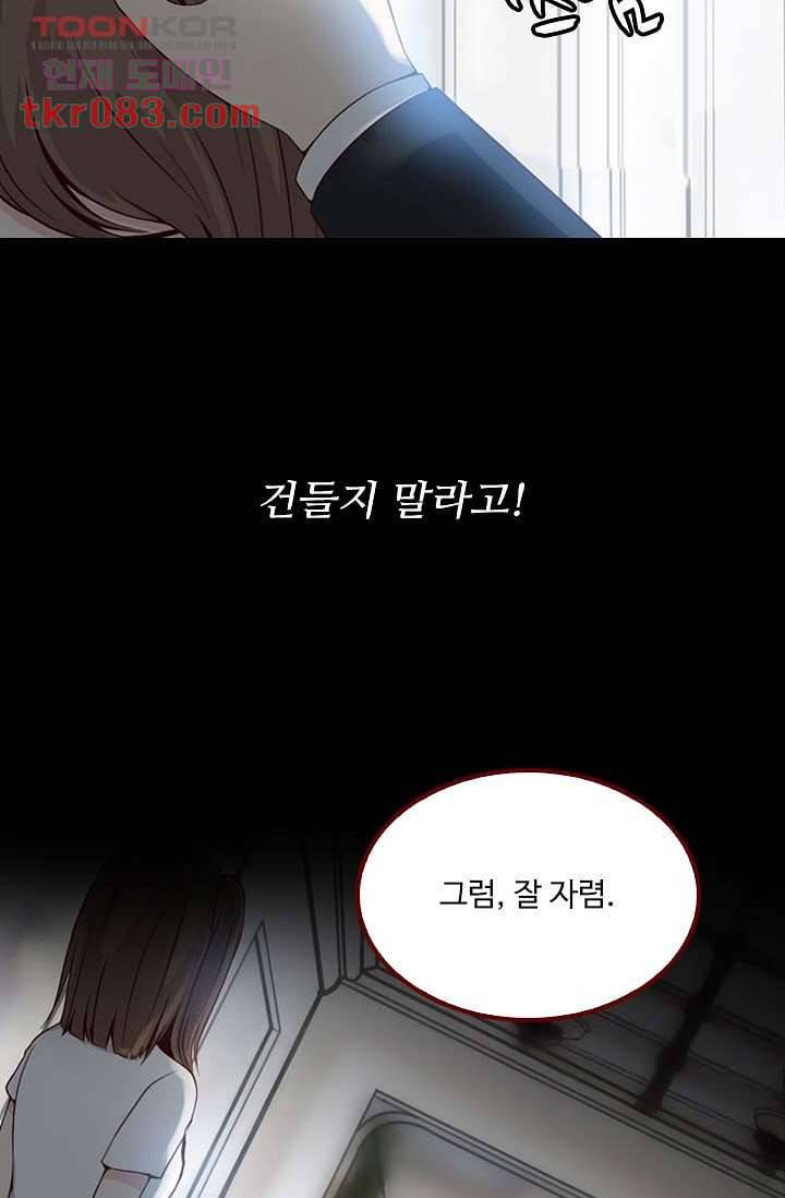 인피의상 26화 14