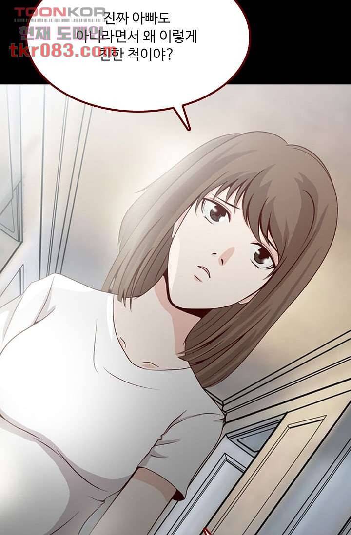 인피의상 26화 16