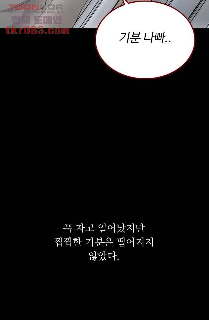 인피의상 26화 17