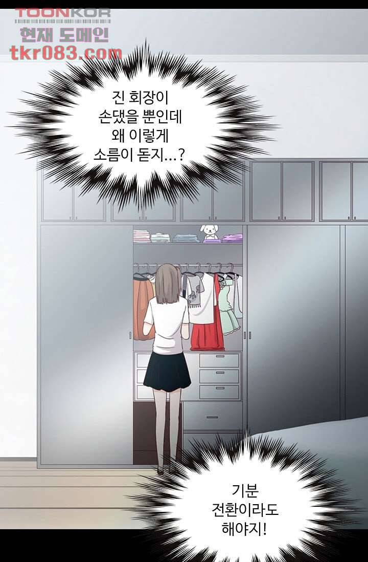 인피의상 26화 18