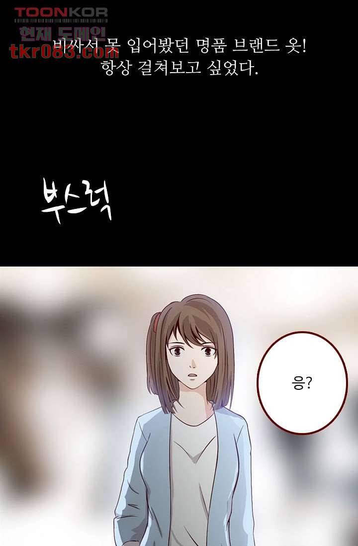 인피의상 26화 20