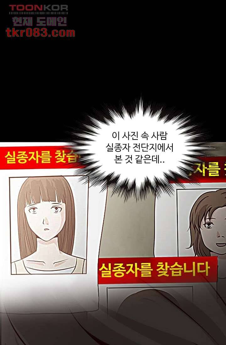 인피의상 26화 23