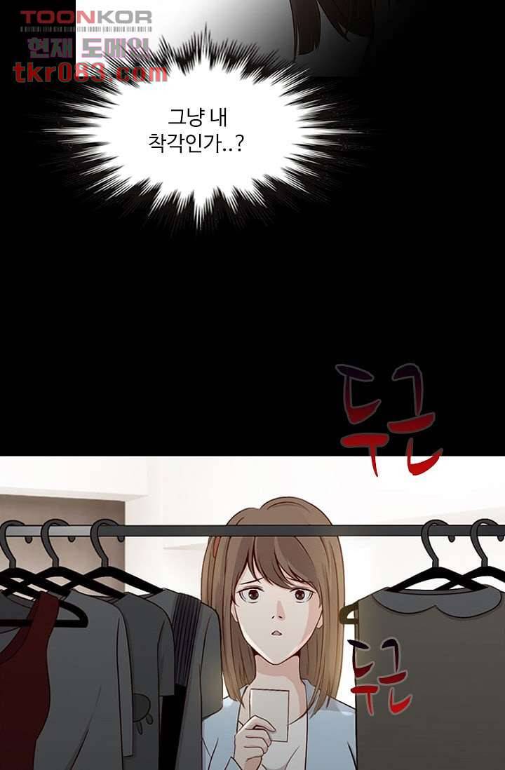 인피의상 26화 25