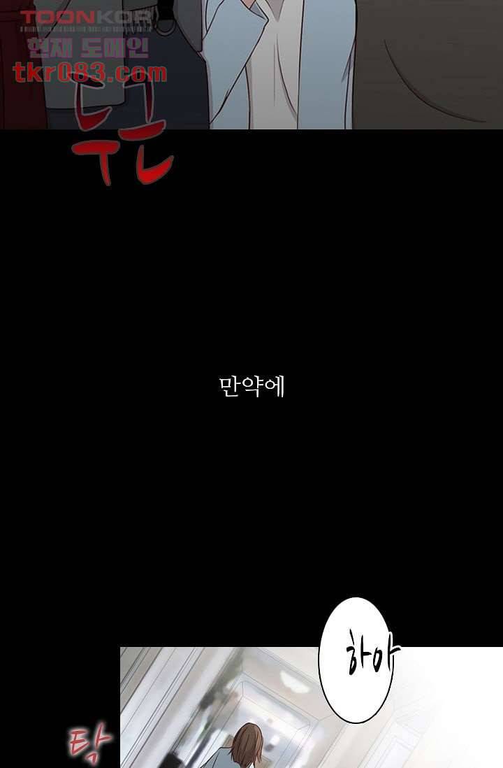 인피의상 26화 26