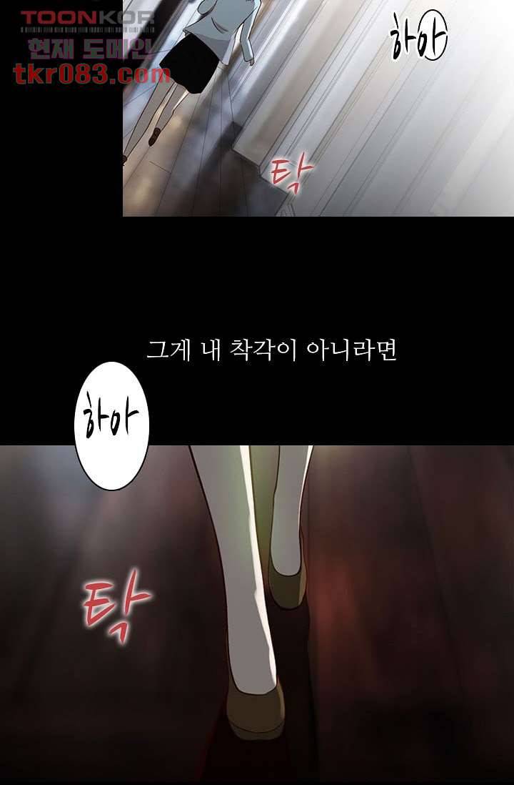 인피의상 26화 27