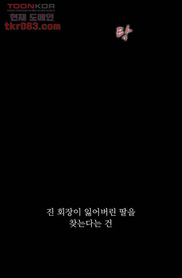 인피의상 26화 28