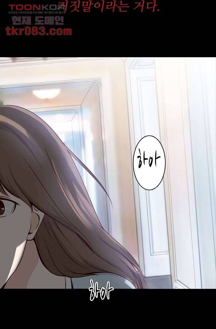 인피의상 26화 29