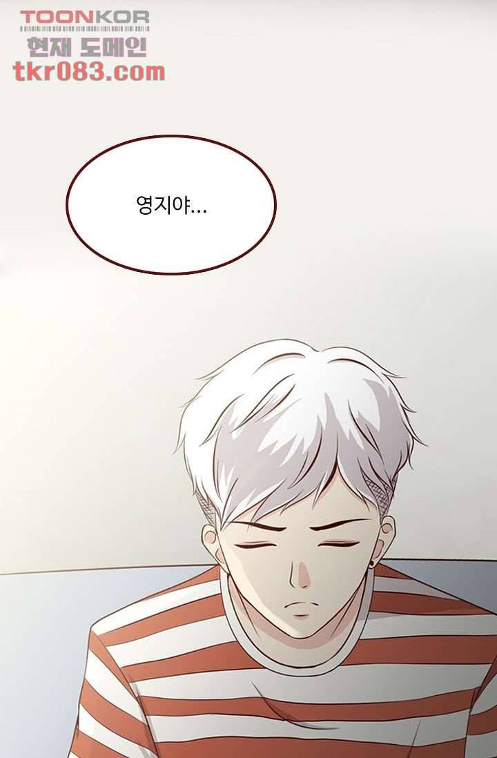 인피의상 26화 31