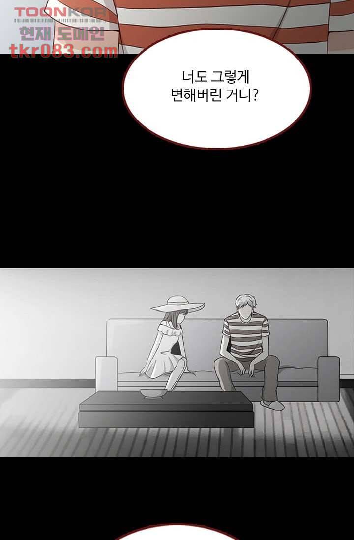 인피의상 26화 32