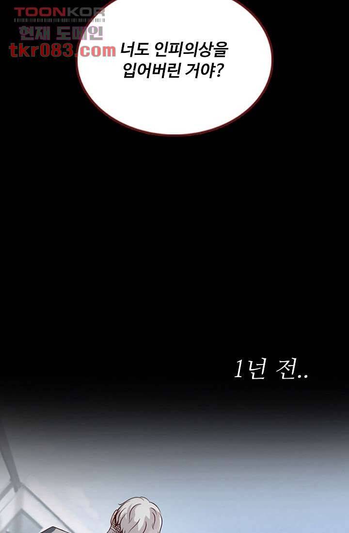 인피의상 26화 33