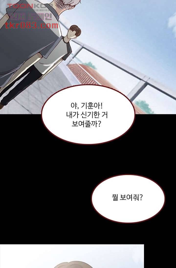 인피의상 26화 34