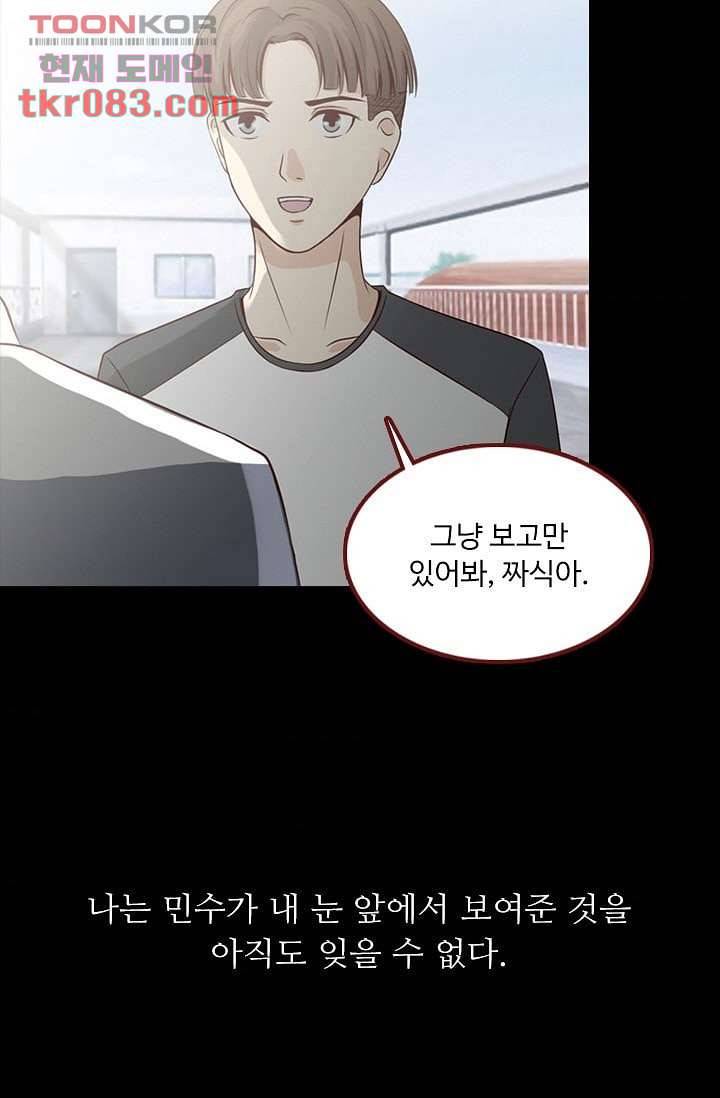 인피의상 26화 35